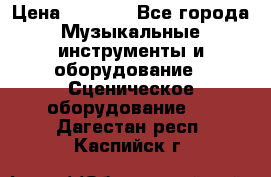 Sennheiser MD46 › Цена ­ 5 500 - Все города Музыкальные инструменты и оборудование » Сценическое оборудование   . Дагестан респ.,Каспийск г.